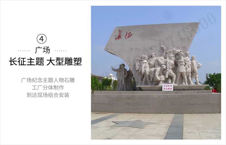 大型廣場(chǎng)雕塑，長(zhǎng)征主題浮雕，長(zhǎng)征文化雕塑