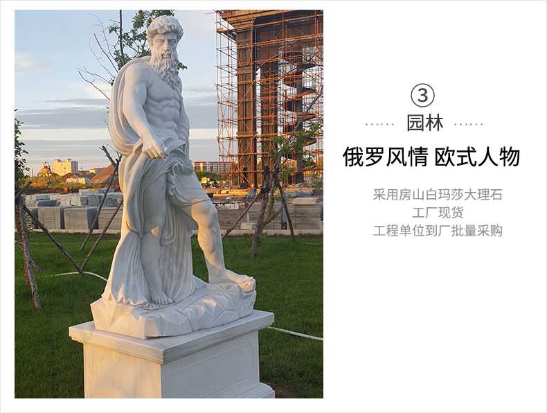 歐式人物雕塑，石雕海神雕塑，景觀人物雕像